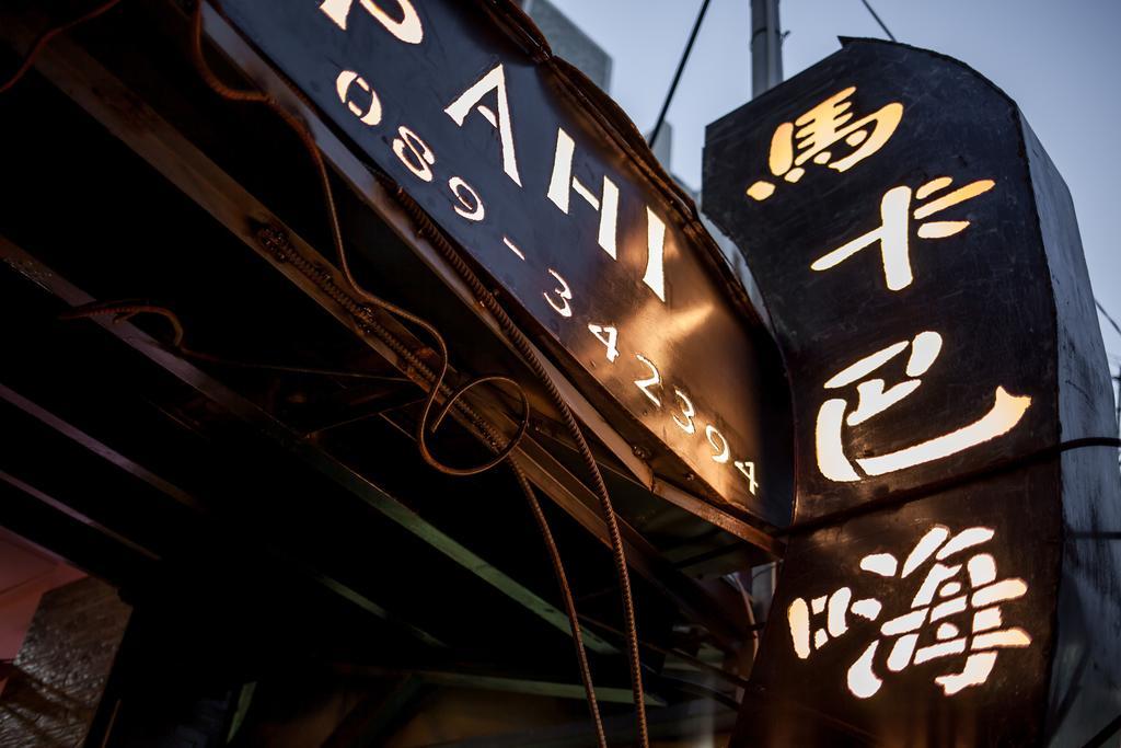 Makabahi B&B Taitung Exterior photo